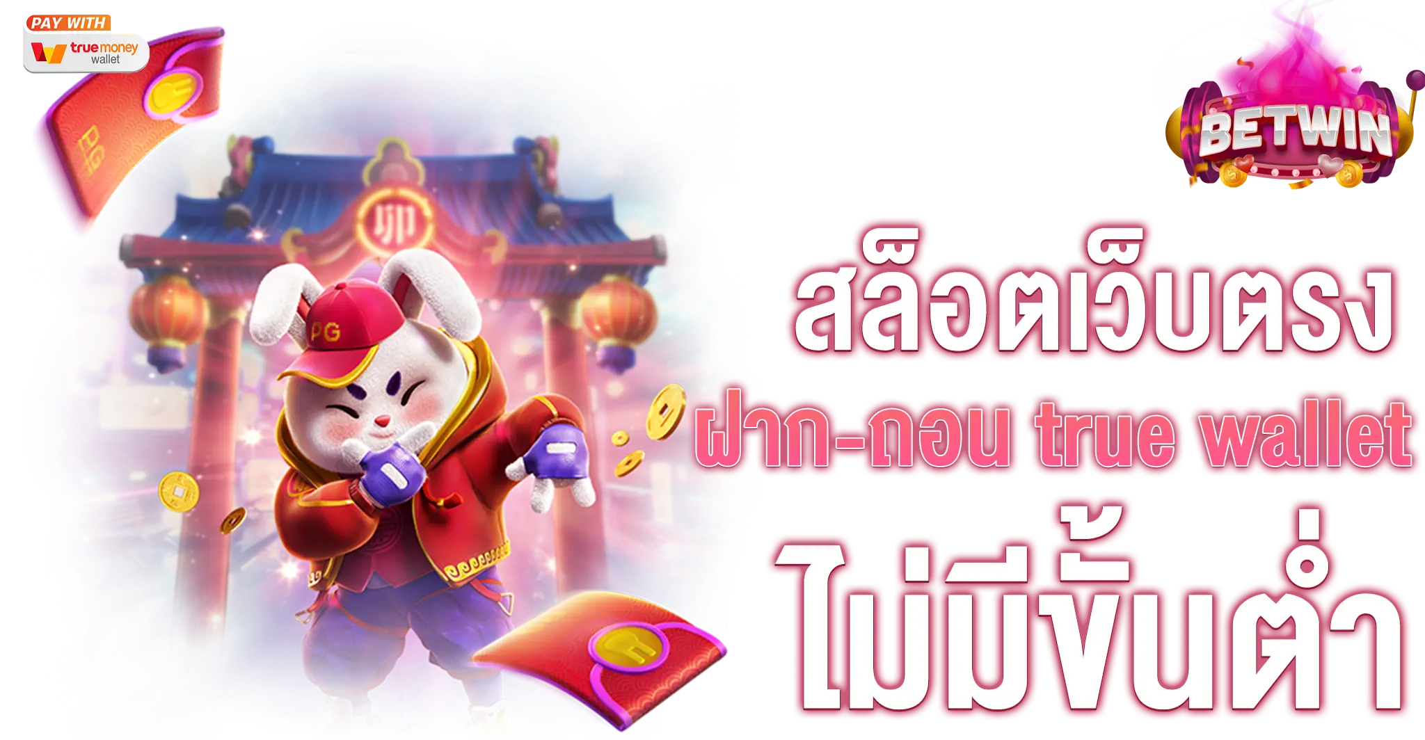 ทางเข้าpg slot: ประตูสู่โลกแห่งความบันเทิงและโอกาสทำกำไรยุคใหม่