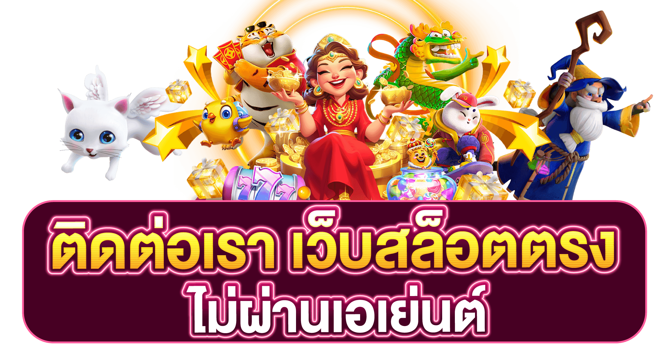 pg slot ทางเข้า: ประตูสู่โลกแห่งความบันเทิงสล็อตออนไลน์ที่ไม่สิ้นสุด
