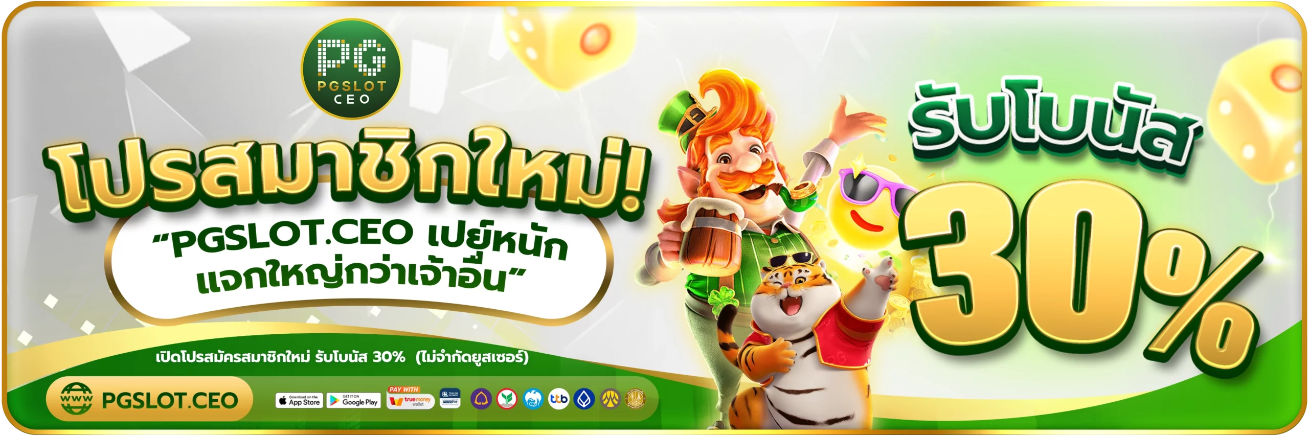 เครดิตฟรี
